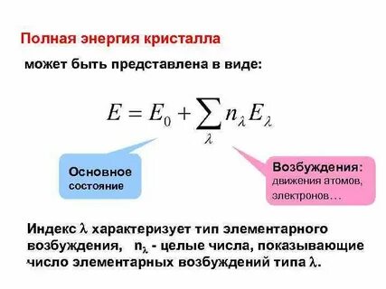 Полная энергия земли