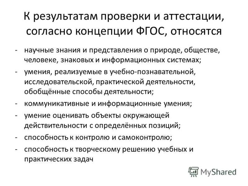 формы существования научного знания. отличительные особенности научного познания. характеристики относящиеся к научному знанию. характеристики относящиеся к научному знанию. основные характеристики науки.