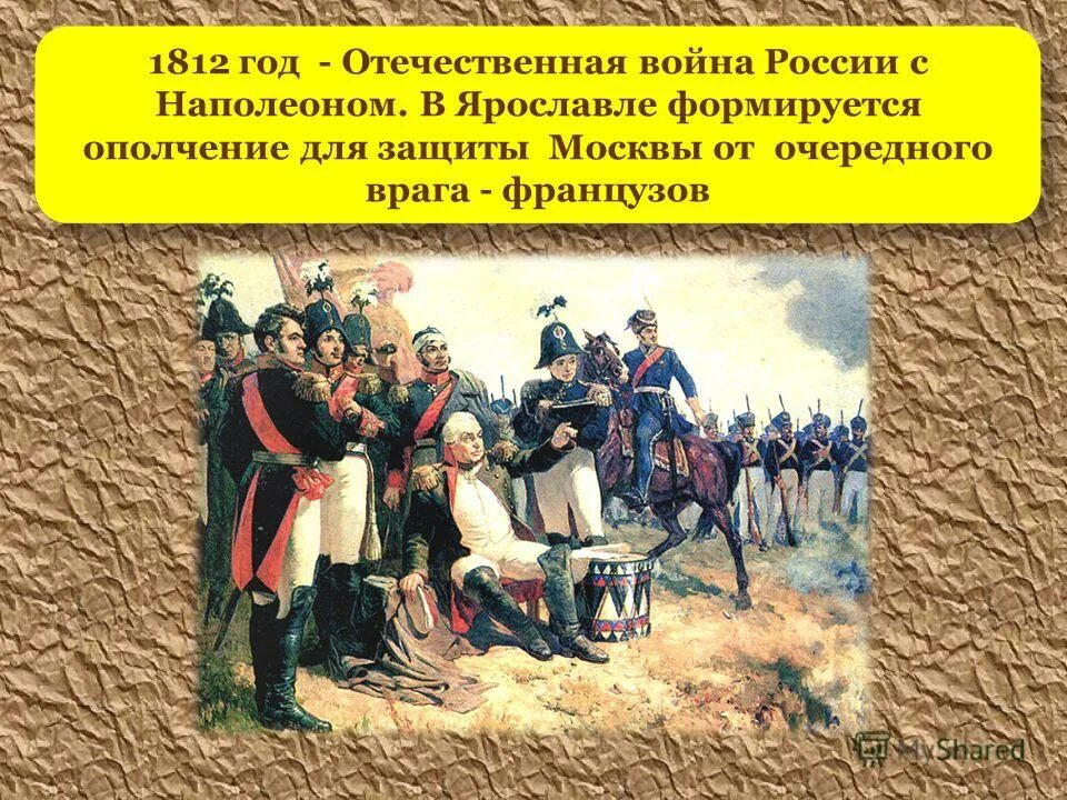 Сайт 1812 года. Ополченцы войны 1812 года. Ополчение 1812г. Народное ополчение в Отечественной войне 1812 года.