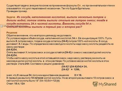 Какие существуют задачи