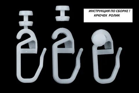 Сборка шторы на крючки