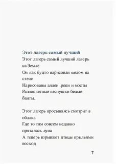 Листья желтые текст гитара