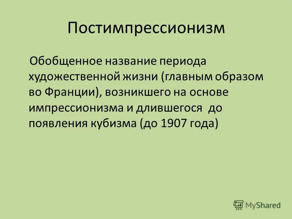 Как обобщенно называют