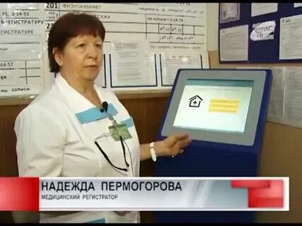 Телефон регистратуры котлас