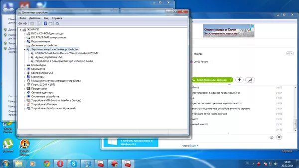 Почему после переустановки. Нет звука на компьютере после переустановки windows. как восстановить фото на компьютере после переустановки windows. после обновления через драйвер буст пропал звук. алис после переустановки.