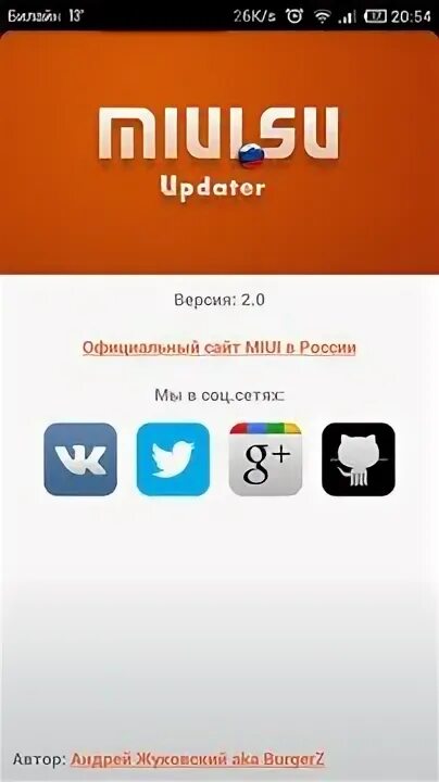 Miui key. MIUI Russia.