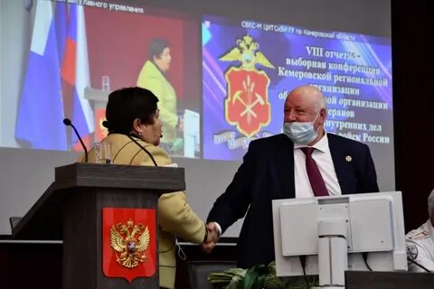 Кемеровское дело