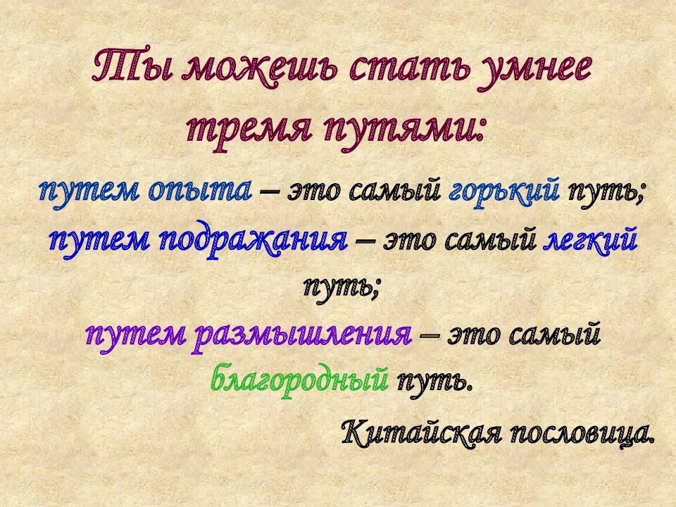 Как стать мудрым