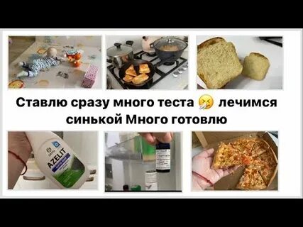Сразу положить