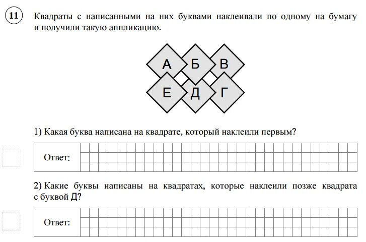 Какой квадрат наклеили первым. Преобразуй букву по образцу ВПР 4 класс. Преобразуй букву по образцу. Преобразуй букву по образцу ВПР 4 класс математика. Впр по математике 2015 год