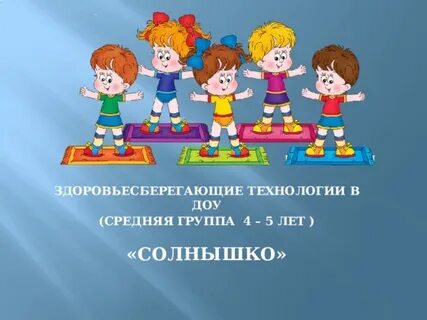 Презентации средней группы детского сада