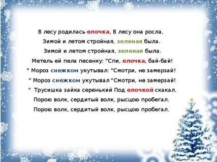 Слова песни русский лес