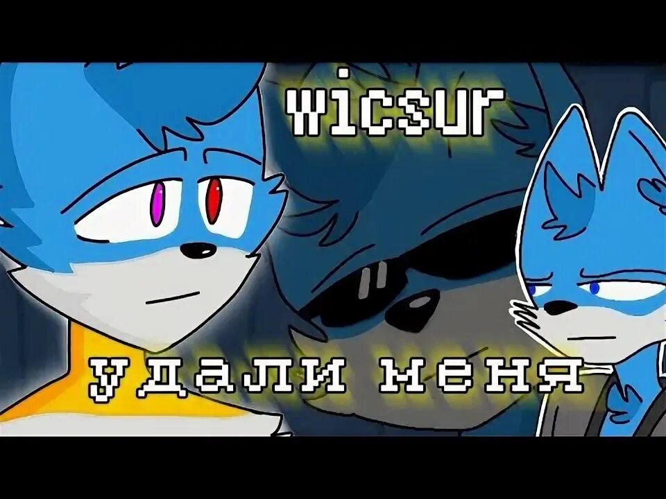 Бискас удали меня 1 час. Бискас удали меня 1 час