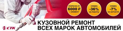 Кузовной ремонт в петрозаводске адреса