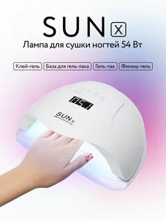 Лампа sun x