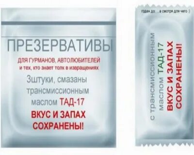 Изделие про