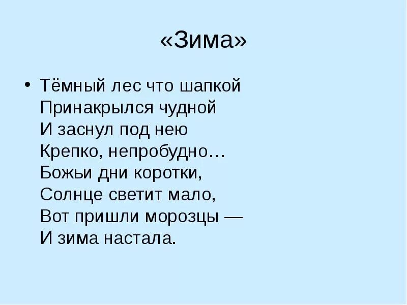 Стихотворение 19 века 9 класс. Стих 19 века короткий. Стихи о природе 19 века. Стихотворение поэтов 19 века. Стихотворение XIX века о природе.