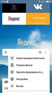 Историю яндекса на телефоне после