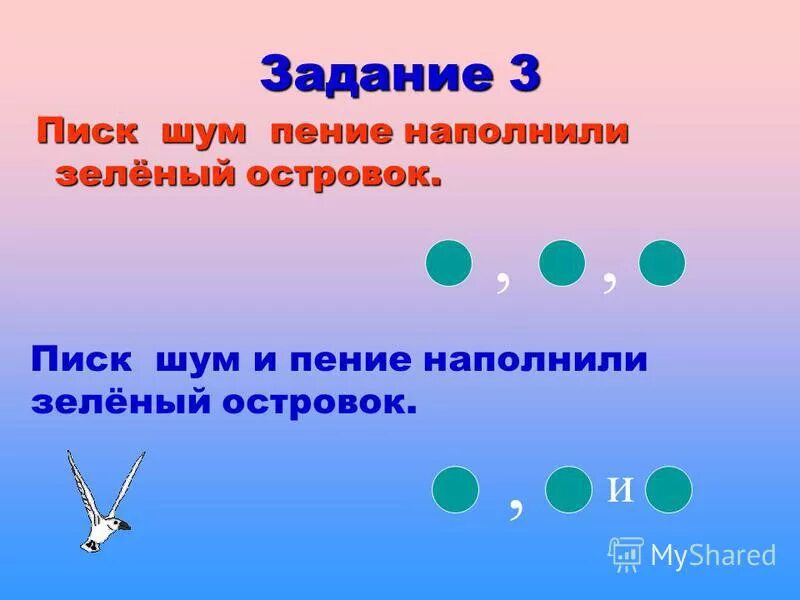 Презентация способы связи однородных членов 8 класс