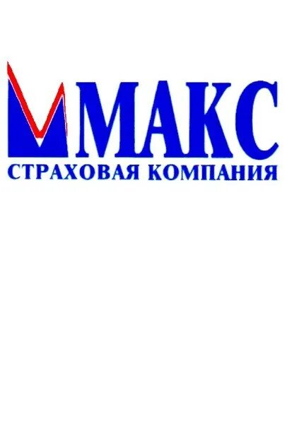 Страховая компания макс уфа. Смо-макс-м что это такое. Макс-м тверь. Макс-м страховая компания пенза. Страховая макс м пенза.