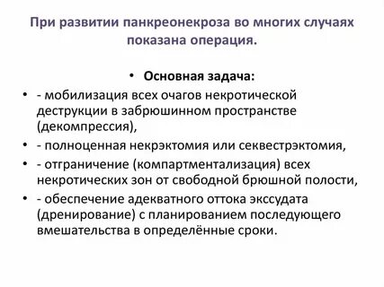 В каких случаях показана