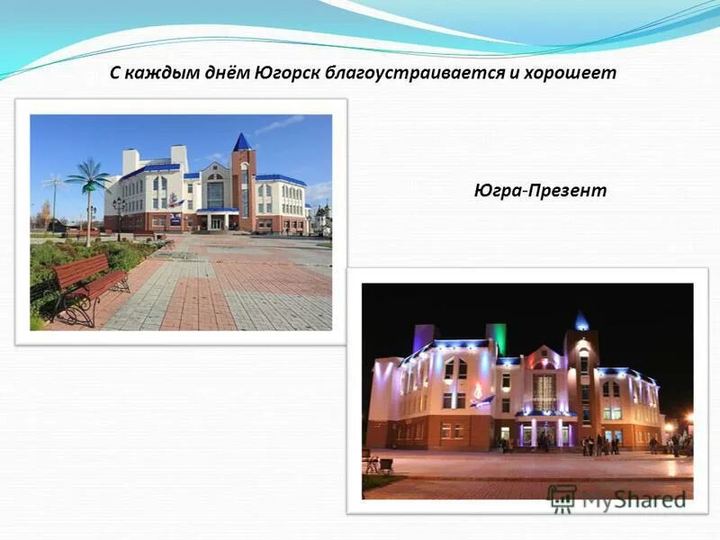 биржа югорск. биржа югорск. югорский художественный техникум. политехнический колледж югорск. югорский охотник магазин в югорске.