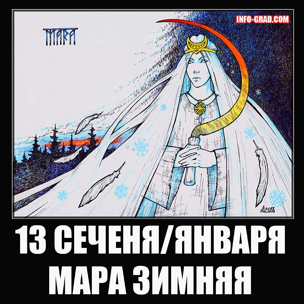 Богиня января. Светлана беловодова картины. Снежная принцесса сандерсон. Рут сандерсон фея весны. Морена славянская богиня.