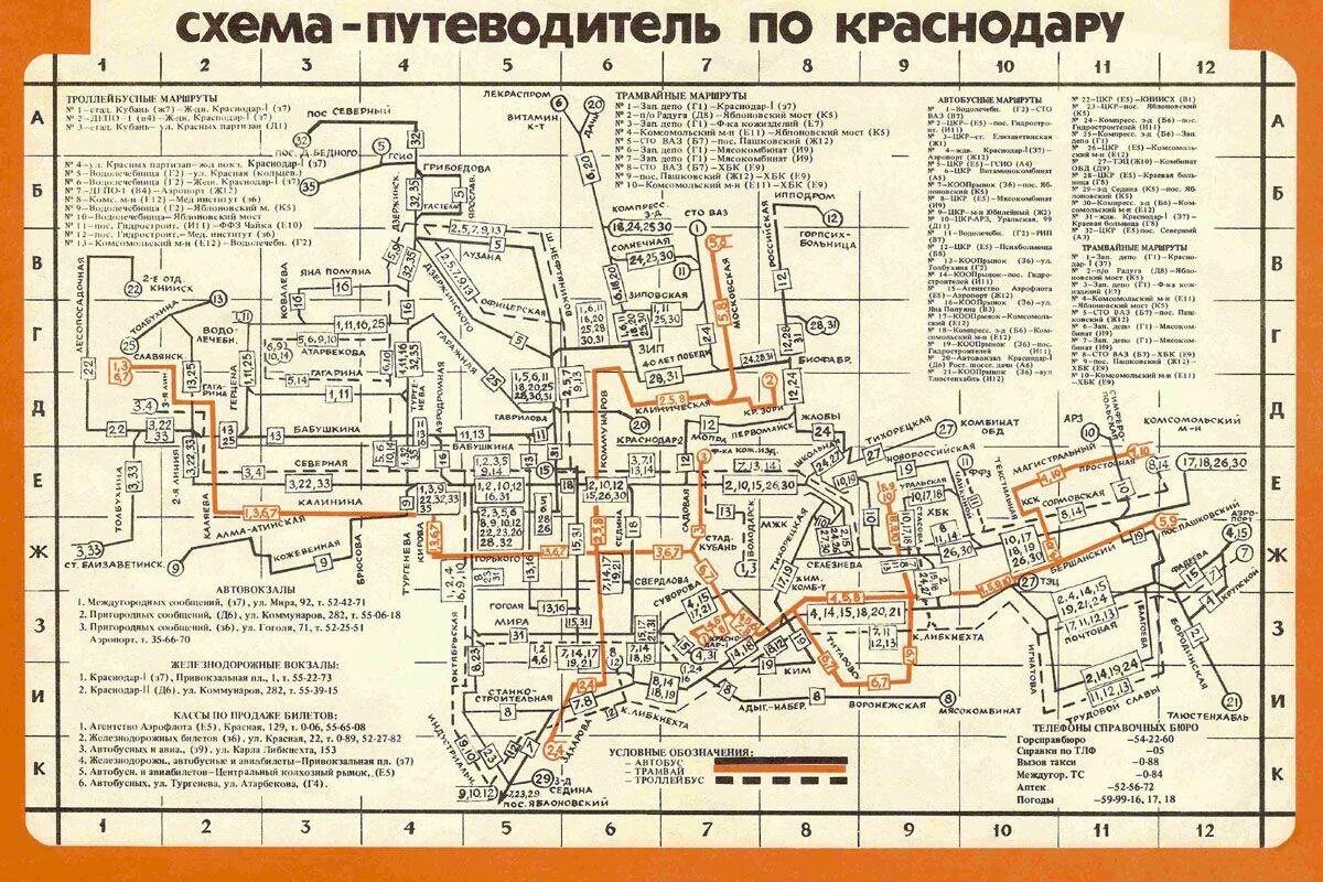 Схема общественного транспорта Краснодара. Общественный транспорт Краснодара маршруты на карте. Схема маршрутов общественного транспорта Краснодар. Карта общественного транспорта Краснодар.