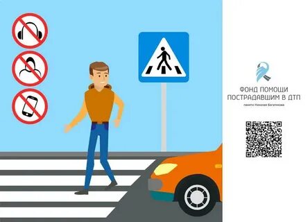 Опасность аварии