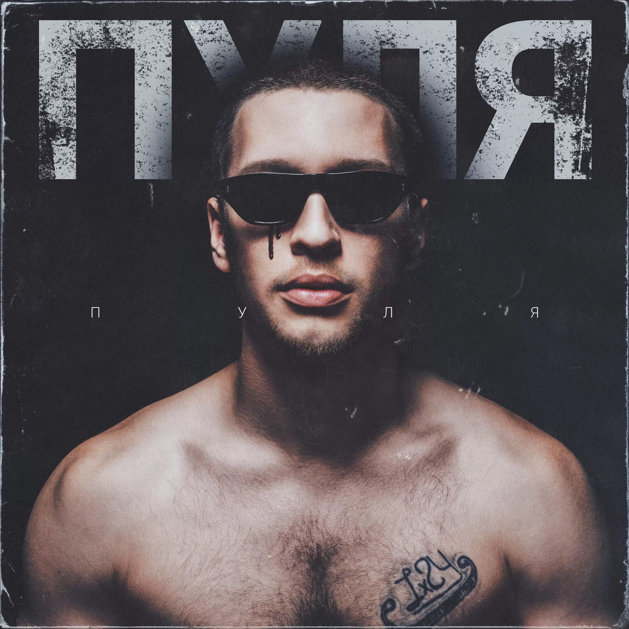 Lx24 фото. Lx24. Солист группы лх24. Lx24 певец. Lx24.