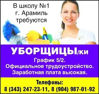 Вакансии большой исток
