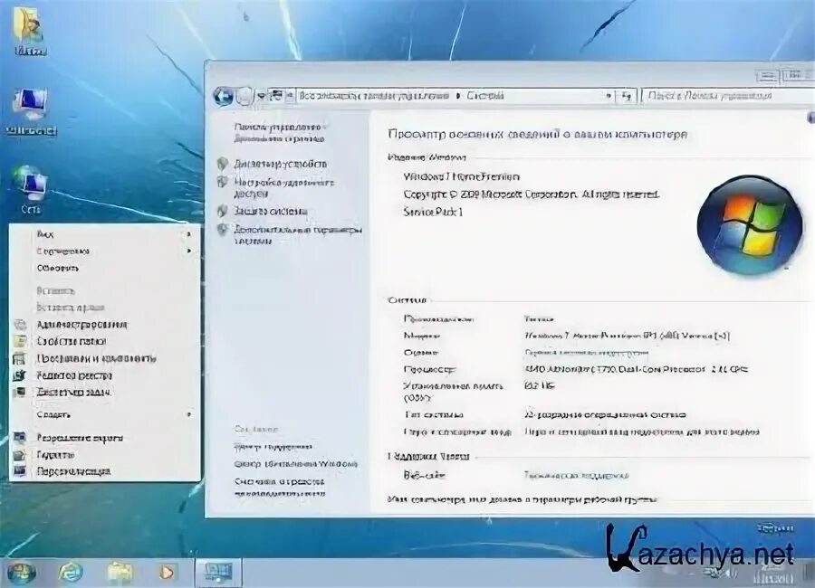 Обновление 7 домашняя. Виндовс 7 домашняя расширенная. ключ windows 7 home basic. win 7_home prem_sp1_russian_x32_activator. windows 7 домашняя расширенная добро пожаловать.