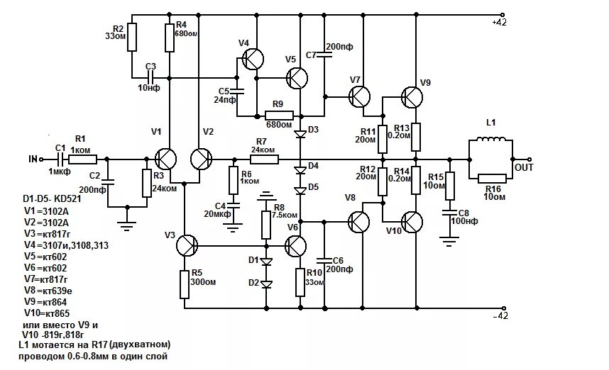 Транзисторные унч. Усилитель мощности дифференциальный Каскад кт312. Схема усилителя 100вт на транзисторах. Транзисторный усилитель 100вт схема. Усилитель низкой частоты 100 Вт схема усилителя.