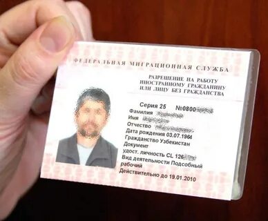Иностранцев без разрешения на работу