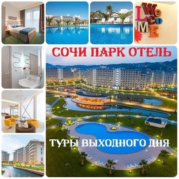 Путевка в сочи на 5. Сочи на 3 ночи картинка. сочи сингал отель горящий тур. путёвки в сочи на сентябрь 2025 год двоих.