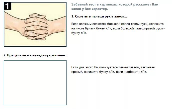 Смешные тесты. Шуточные психологические тесты. Тест на зрение. Смешные тесты. Тесты смешные и прикольные с ответами.