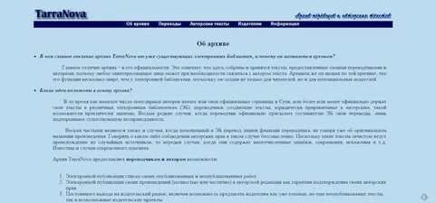 Текст легально