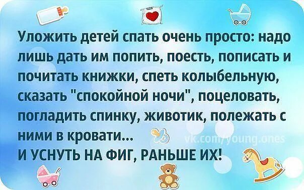 Как уложить ребёнка спать быстро. Как быстро уложить ребенка спать в 2. Как уложить реборна спать. Быстро укладываю детей спать. Снотворное сестра брат