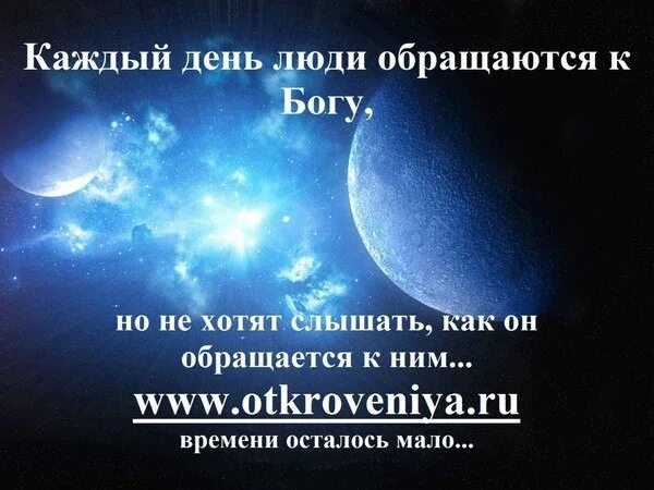 Откровения людям нового века диктовки. Откровения людям нового века катрены. Откровения людям нового века катрены. Откровения людям нового века диктовки. Откровения людям нового века катрены.