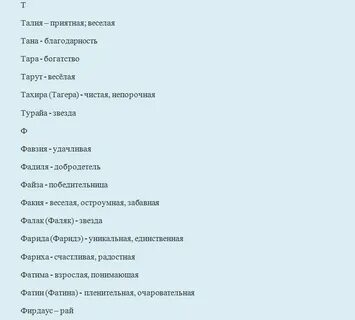 Какие имя мусульманские красивые