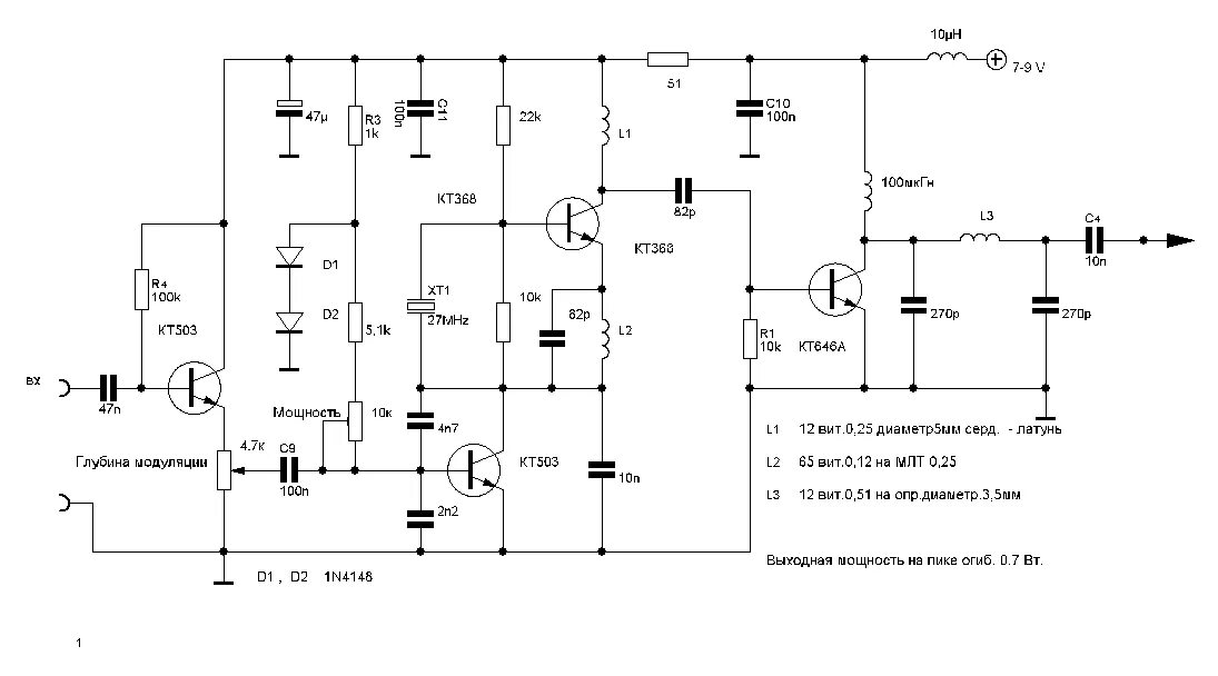 Питание передатчика. Fm передатчик схема простая. Питание передатчика. Питание передатчика. Схемы фм передатчиков на транзисторах.