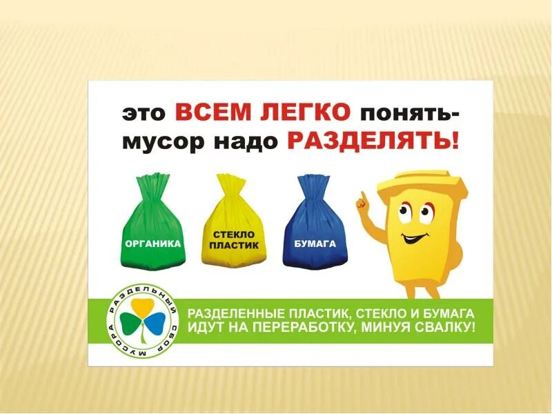 Мусорить статья. Мусорить статья