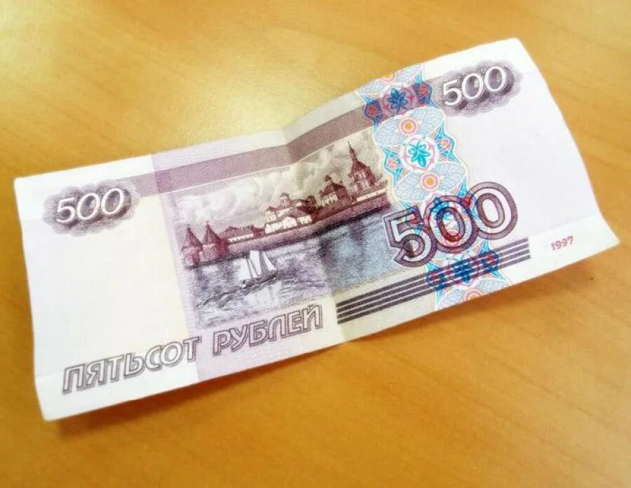 Отдала 500 рублей. 500 Рублей. Фальшивые 500 рублей. Фальшивые купюры 500 рублей.