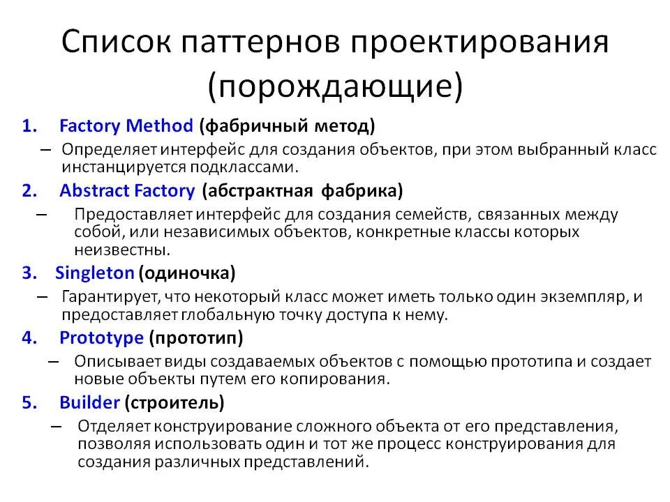 Паттерн реализации. Паттерны проектирования. паттерны шаблоны проектирования. виды паттерного проектирования. паттернов это в программировании.