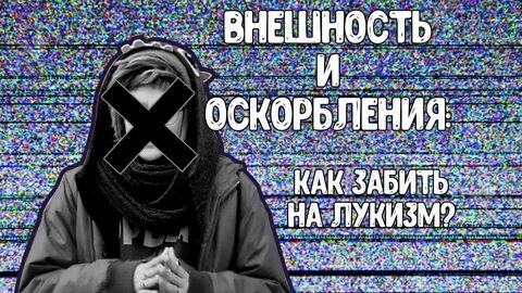 Лукист это