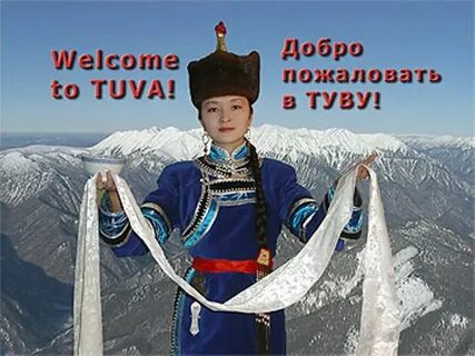 Республика тыва ударение