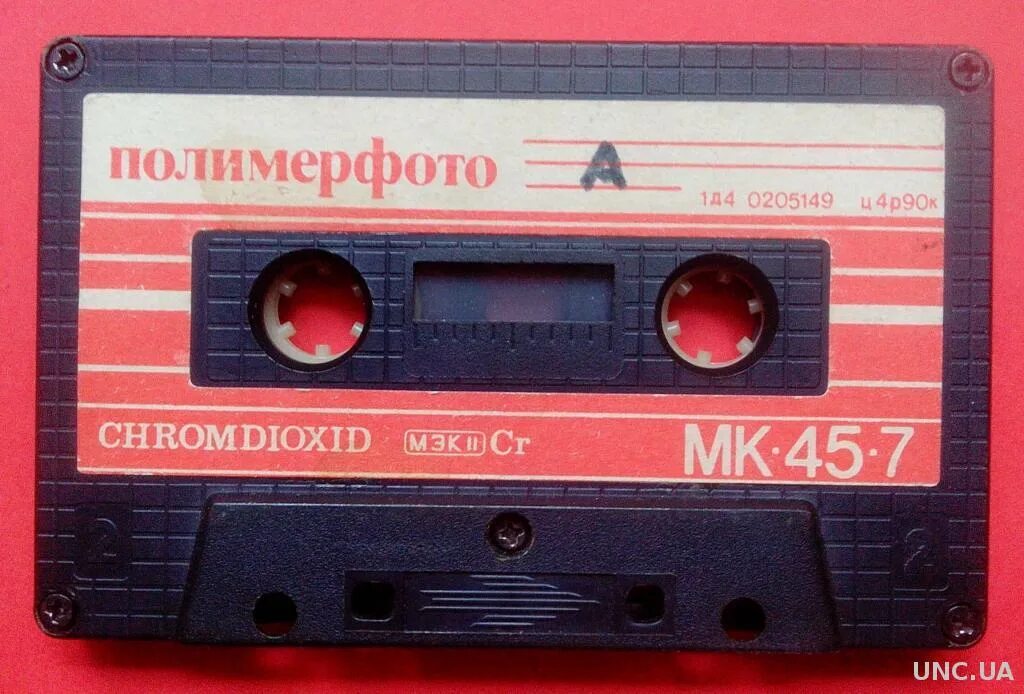 Мк 45 родники. Компакт-кассета МК 60-5. Кассета Полимерфото. МК 45 5 кассета. Аудиокассета Полимерфото МК 45.