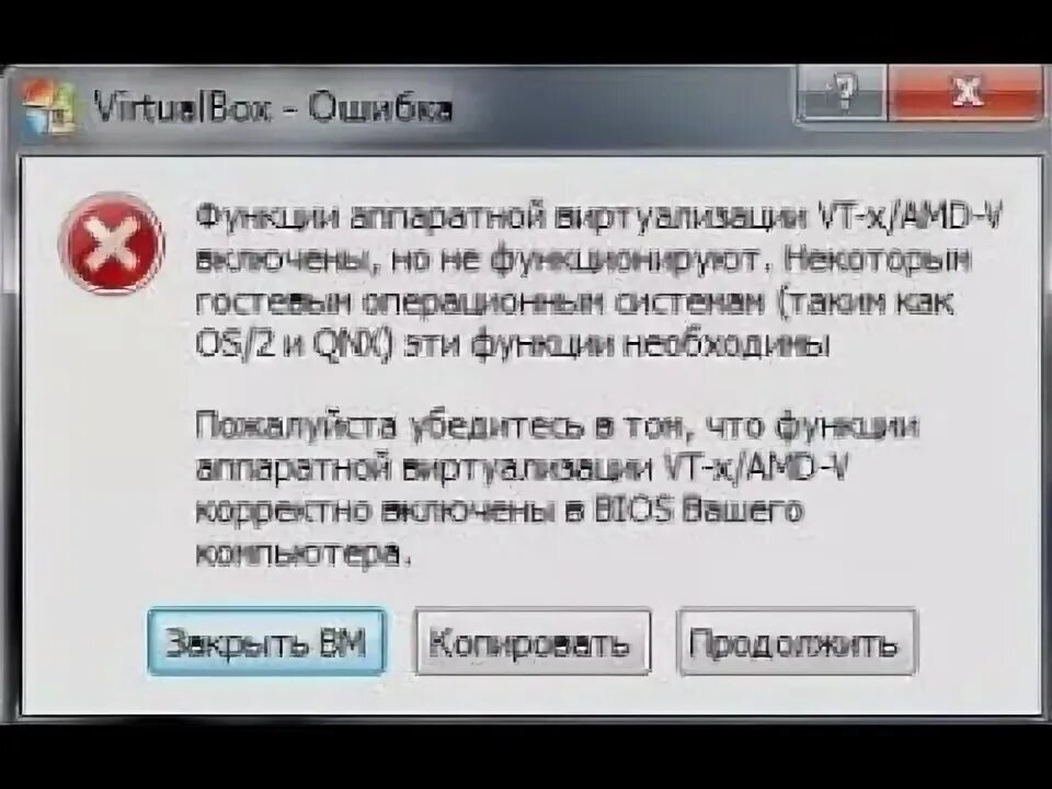 Virtualbox ошибка приложения. Virtualbox ошибка при запуске. virtualbox ошибка виртуализации. virtualbox не запускается. аппаратное ускорение vt-xamd-v.