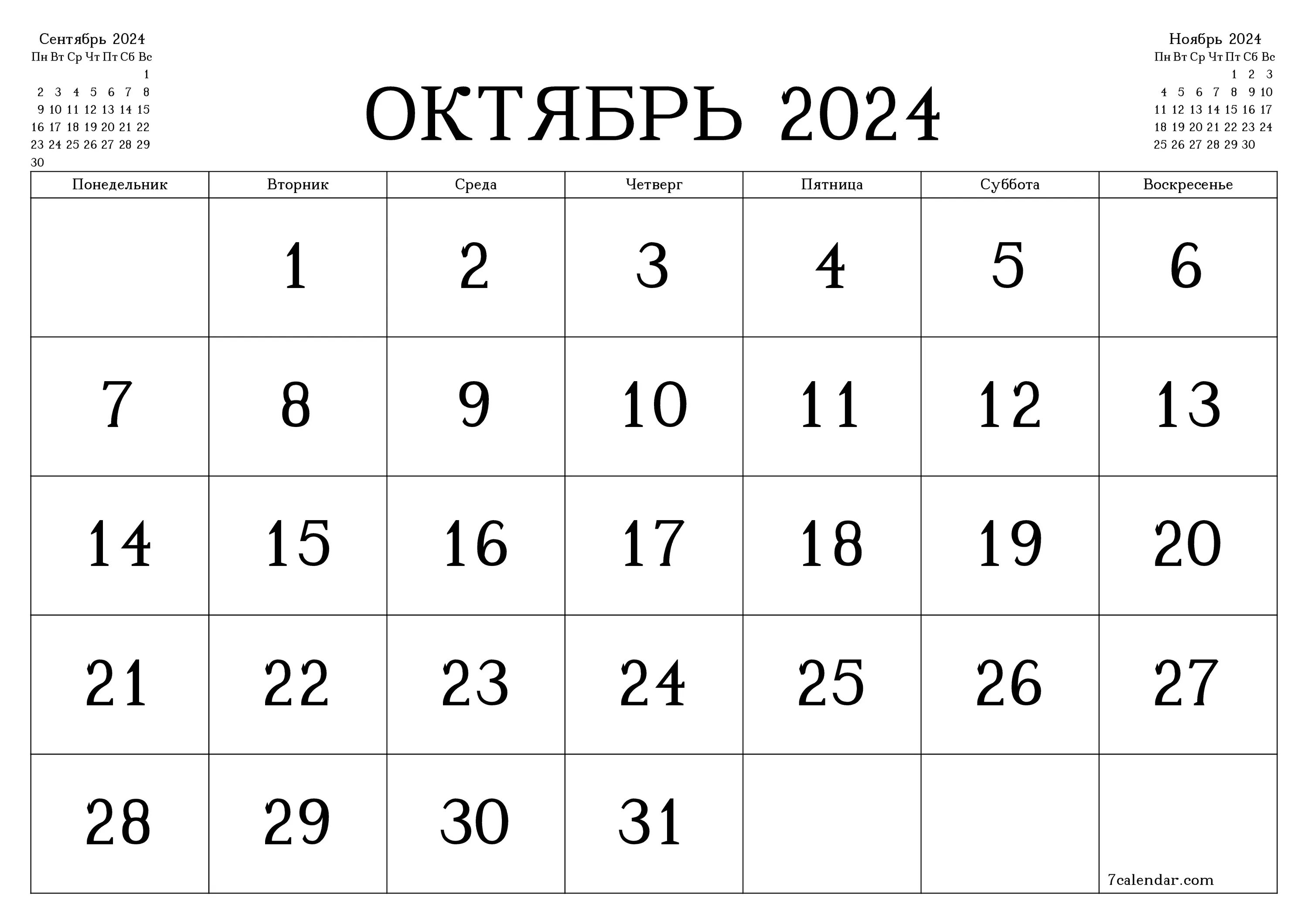 Календарь на апрель май 24 года. Календарь декабрь 2021. Календарь на декабрь 2021г. Календарь июль 2021. Календарь июль 2022.