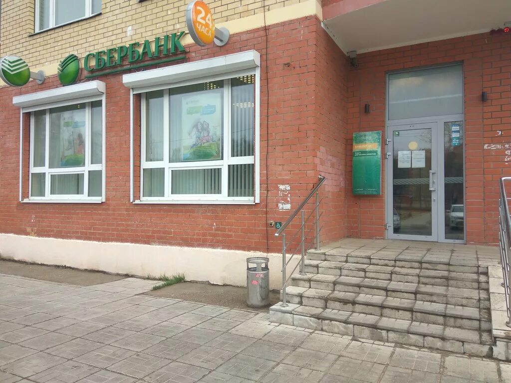 Сбербанк дмитров график работы. Дмитров улица космонавтов 52. сбербанк дмитров улица космонавтов. город дмитров ул космонавтов 52. улица космонавтов дом 52 дмитров.